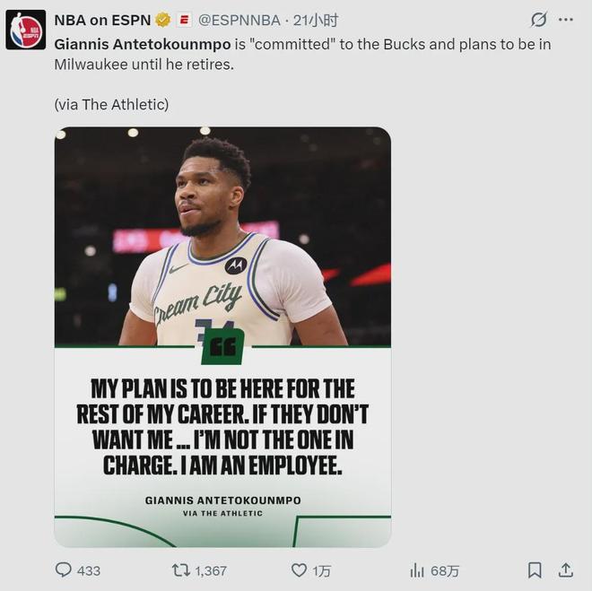 不走了！4年2.75億！鎖定曆史級頂薪合同