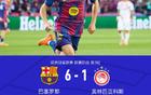 巴萨6-1大胜十人奥林匹亚科斯，费尔明戴帽，拉什福德双响