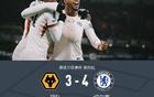 英聯(lián)杯切爾西4-3狼隊(duì)晉級(jí)，吉滕斯1射2傳，沃爾費(fèi)雙響難救主