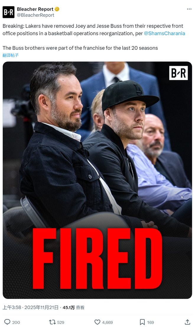 湖人宣布！管理層變天！整個(gè)部門全被解雇
