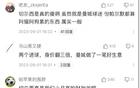 排队道歉帕尔默加盟时热评：我车疯了，阿猫阿狗，这5000万？