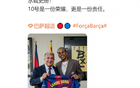 巴塞罗那足球俱乐部官宣：亚马尔接棒10号