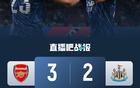 友誼賽-阿森納3-2逆轉(zhuǎn)紐卡 15歲道曼造點(diǎn)厄德高點(diǎn)射哈弗茨造兩球