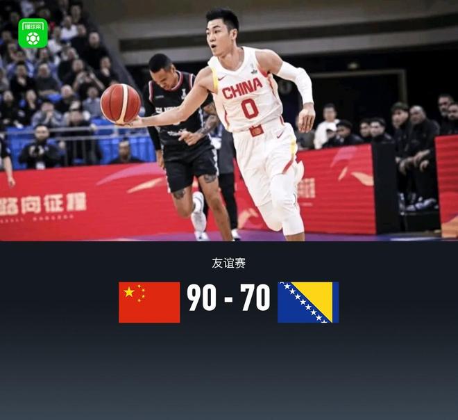 中國男籃90-70大勝波黑，廖三寧13+6+4，胡金秋12分
