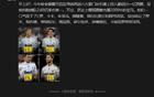 认同吗？詹俊：历史最强夏窗是2009年皇马，一口气签下C罗卡卡等