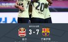 巴萨7-3首尔，亚马尔、费兰双响，莱万、克里斯滕森、加维建功