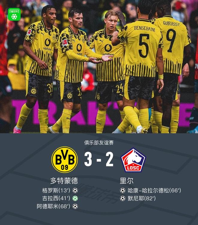 多特3-2里尔，格罗斯、吉拉西、阿德耶米建功，默尼耶破旧主