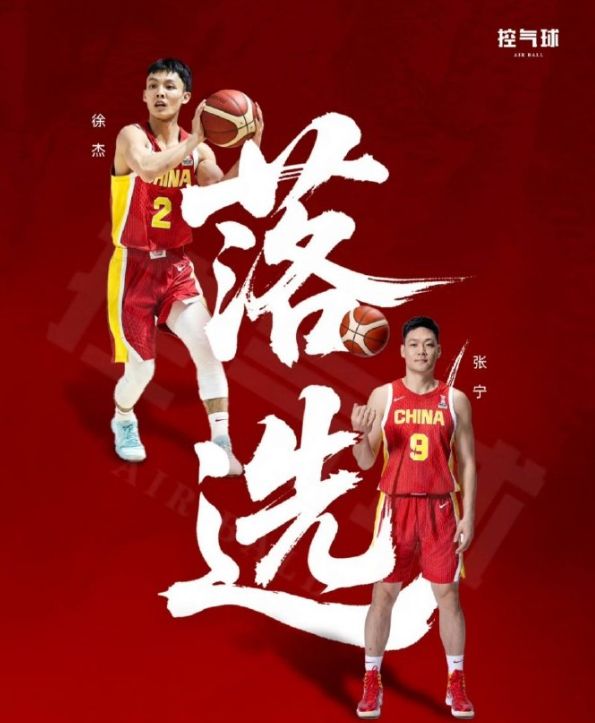 張寧疑似回應落選男籃大名單：定位沙特顯悲涼 多人為徐杰抱不平