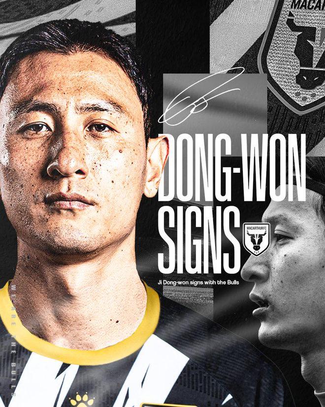 官方：麥克阿瑟FC簽下34歲韓國前鋒池東沅，球員曾效力于多特