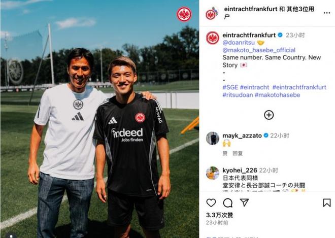 法蘭克福曬堂安律和長谷部誠合影：同一球衣，同一國度，新的篇章