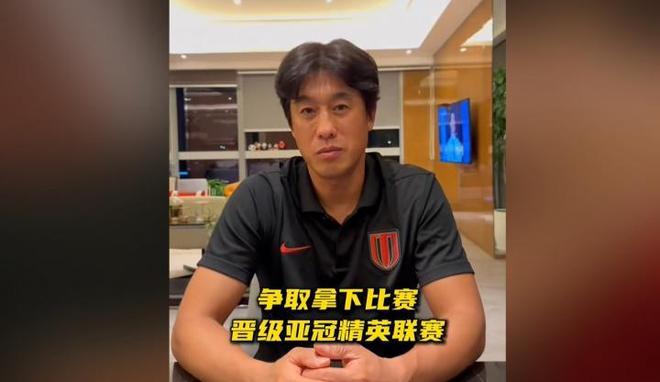 徐正源：亞冠資格賽是最重要的比賽，我們會全力以赴爭取晉級