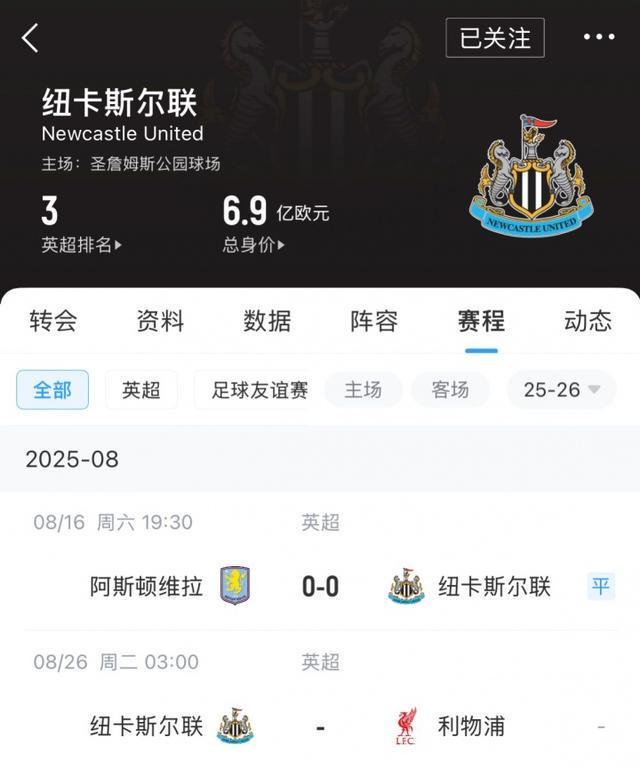 伊萨克德比？？？？戈登谈下轮主场战利物浦：我确信气氛会有点猖獗-jrs直播