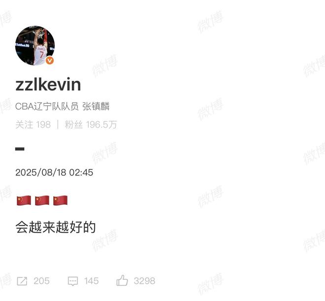 最后時(shí)刻似曾相識(shí)的場(chǎng)景，張鎮(zhèn)麟賽后發(fā)文：中國(guó)隊(duì)會(huì)越來越好的