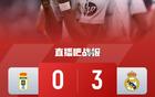 两连胜！皇马3-0皇家奥维耶多 姆巴佩双响&2场3球维尼修斯传射