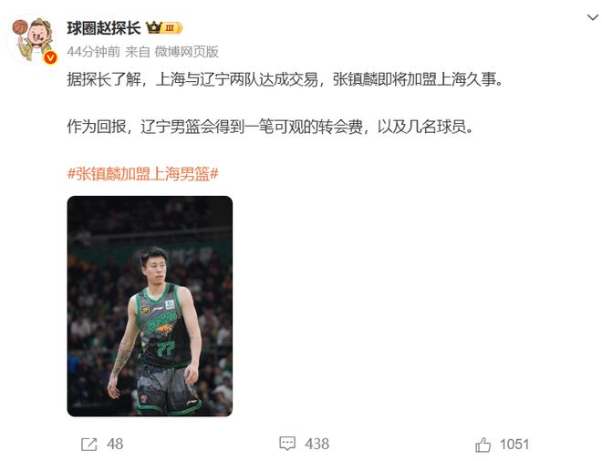 張鎮(zhèn)麟出走！CBA爭冠格局變天？遼寧并沒有掉隊(duì)，上海還有3大短板
