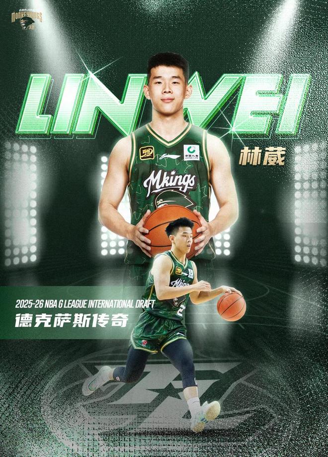 南京同曦更新新賽季注冊(cè)名單：林葳郭昊文缺席，僅剩13人