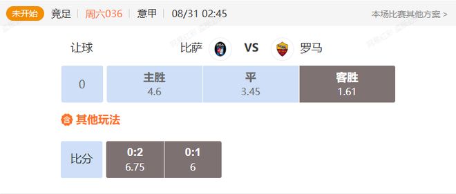 德甲意甲串关剖析 奥格斯堡VS拜仁+比萨VS罗马-jrs直播