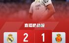 三連勝！皇馬2-1馬洛卡 姆巴佩3次越位皇馬3球被吹維尼修斯破門