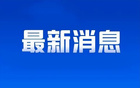 安東尼轉(zhuǎn)會皇家貝蒂斯，結(jié)束曼聯(lián)生涯