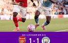 阿森纳1-1曼城，哈兰德破门，马丁内利替补登场挑射绝平