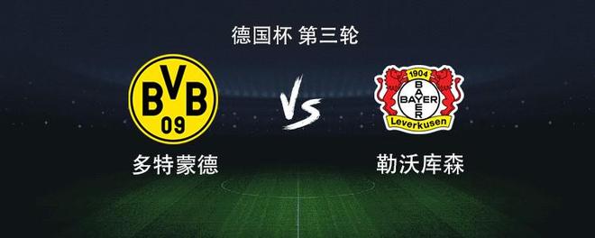 多特vs勒沃庫森：阿德耶米領(lǐng)銜，小貝林厄姆、丘庫埃梅卡出戰(zhàn)