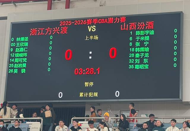 见证历史！CBA第一场潜力赛来了，山西扳回一局，33岁老将登场了