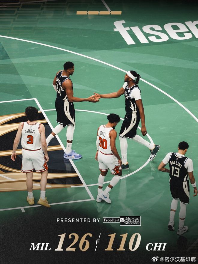 字母哥41+15+9雄鹿大勝公牛 杯賽跨賽季9連勝+哈姆15勝0負