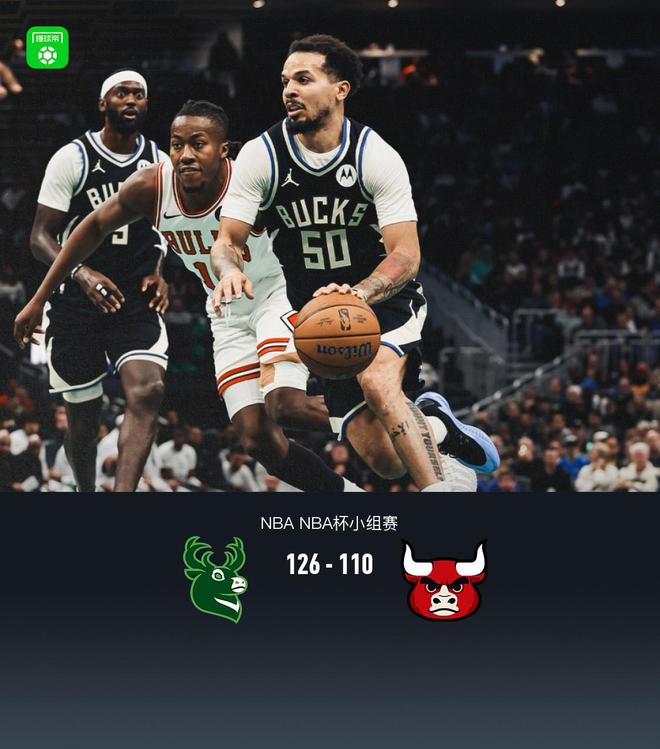 雄鹿126-110公牛，字母哥41+15+9準三雙，羅林斯20分