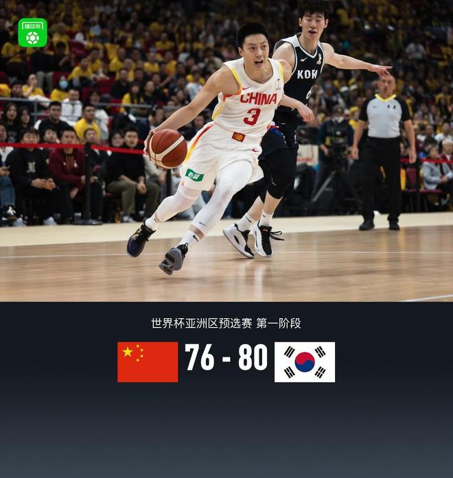 中国男篮76-80惜败韩国，张镇麟20+7错失绝平险救主