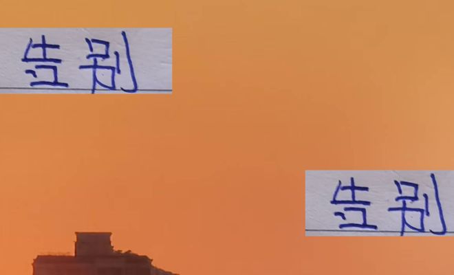 告別在冬天！申花 海港 北京國安 最后一戰(zhàn)后 要告別的球員！