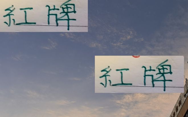 沒想到！北京國安2025年最后一場又得紅牌 還主場輸球了