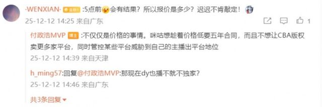 震驚：CBA與咪咕視頻12日下午談判無果，媒體人曝咪咕想一箭三雕