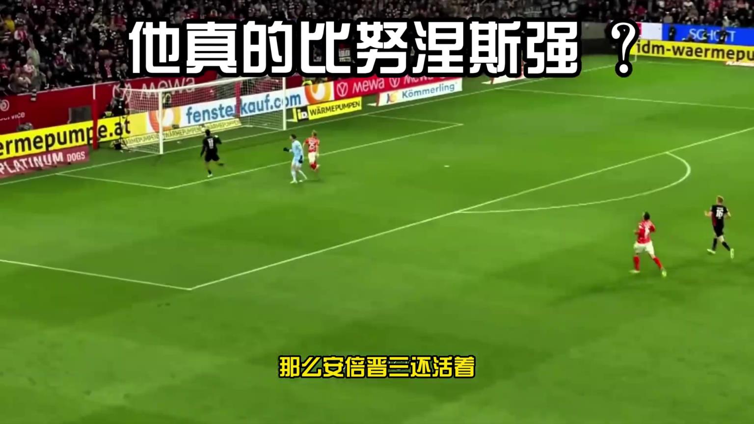 為什麽會有這麽多人不看好，埃基蒂克真有那麽不堪嗎？