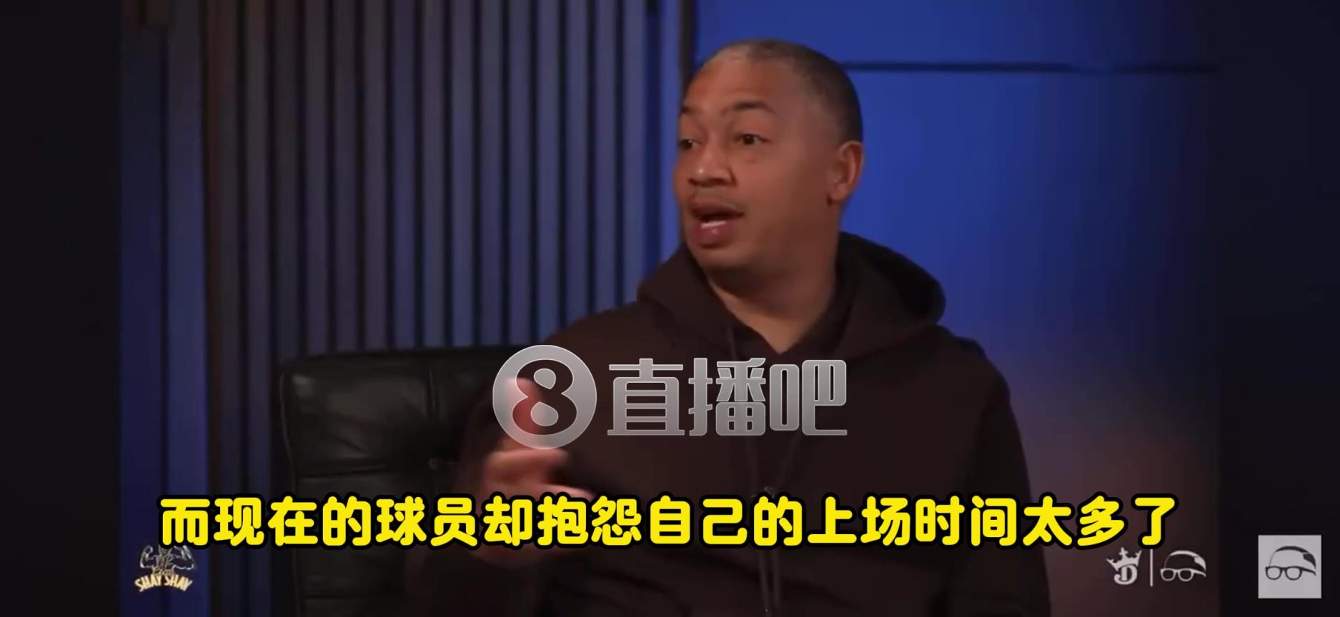 卢：我打球那会大家都想打久一点，但现在球员却抱怨出场时间太长
