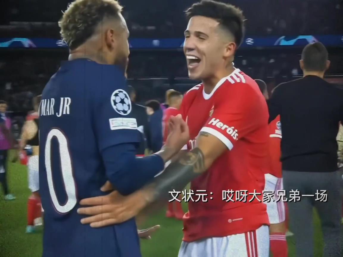 內馬爾：你小子，別讓我找你大哥啊！名場麵：恩佐犯規內馬爾！