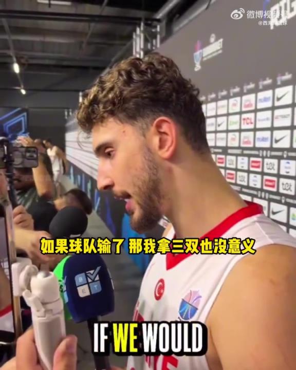心态成长！申京谈个人三双表现：如果球队输了，三双就没有意义！