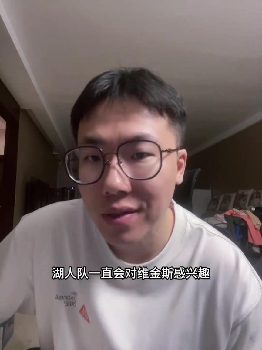 孔祥宇：湖人想要維金斯但熱火無意交易！但仍存在中期交易可能！