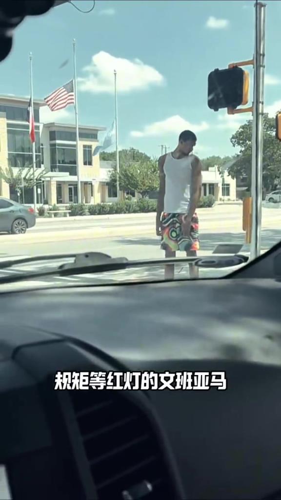 遵守交通規則！球迷街頭拍到文班亞馬，乖乖地在路邊等紅綠燈！
