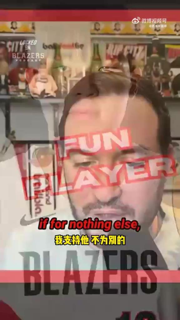 开拓者队记：杨瀚森很讨人喜欢，他跟开拓者体系很契合