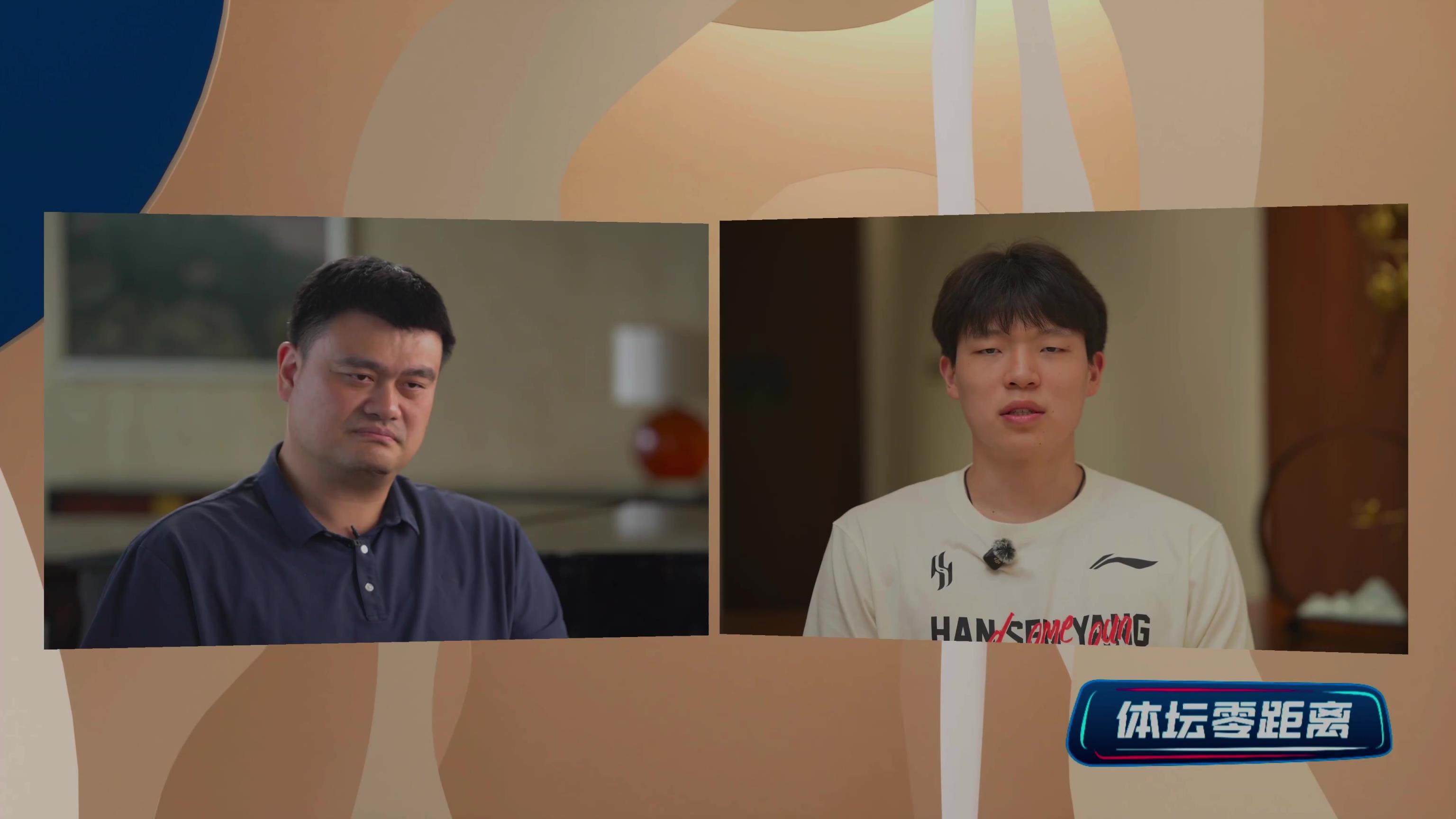 跨时代对话！前NBA名人堂球员姚明和杨瀚森都聊了什么？