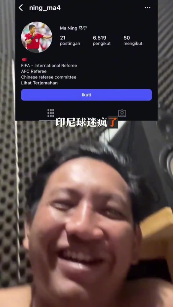 印尼球迷现在看到马宁后一陷入疯狂，明星裁判无论到哪都是明星！
