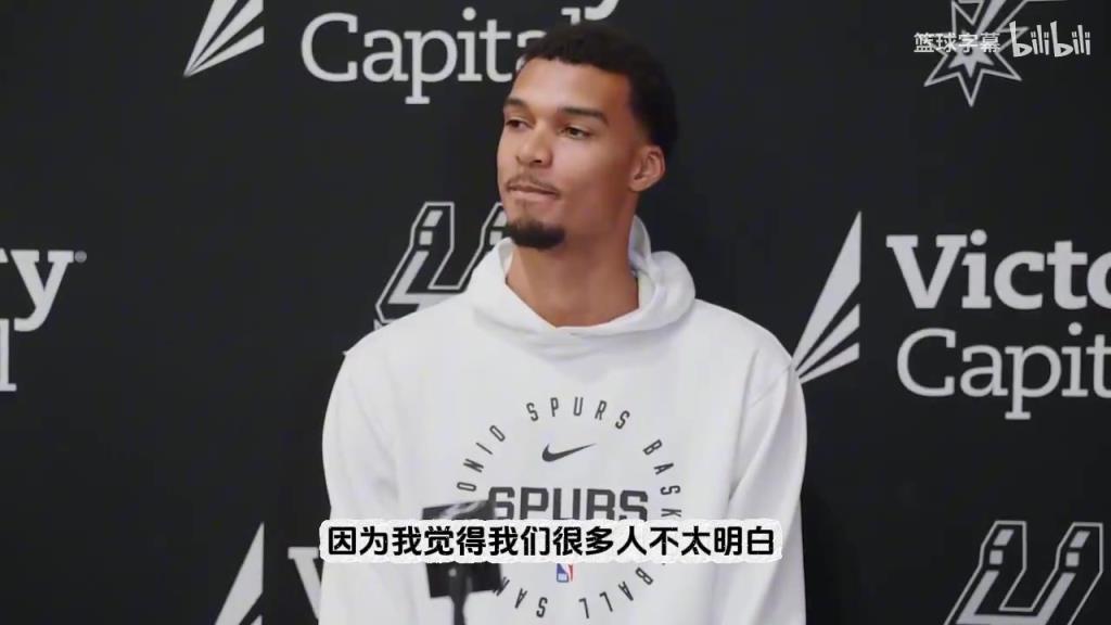 文班：不知道为啥还有人讨论我的身高，知道我比所有人高就行了！