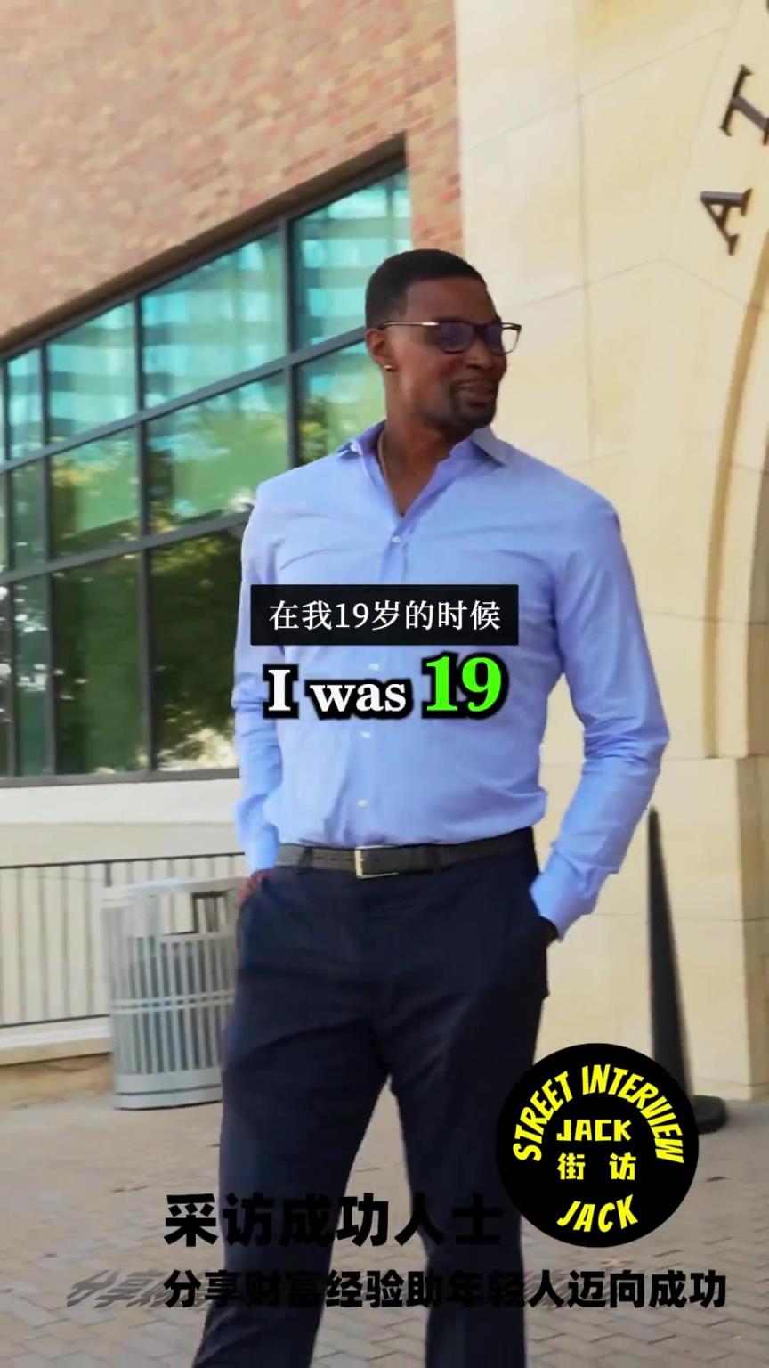 街訪偶遇名宿波什：我19歲就成為百萬富翁 在NBA打了13年