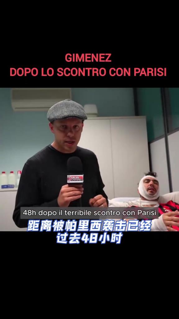 太搞了！外网球迷恶搞：希门尼斯被打成重伤！他原谅帕里西了！