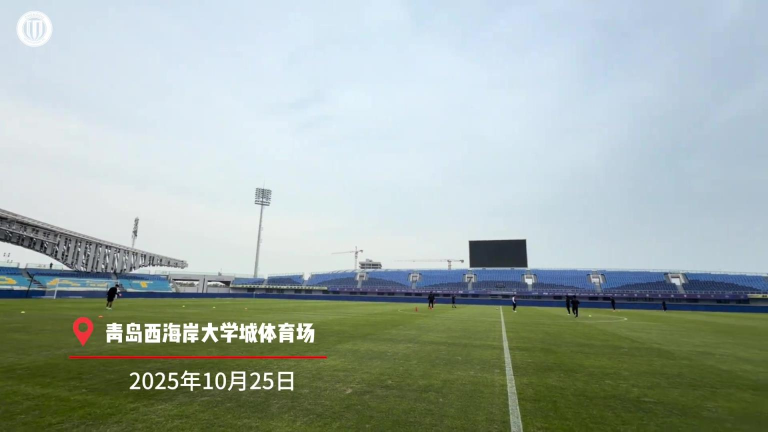 成都蓉城官训日分享：乘风破浪!成都雄起!