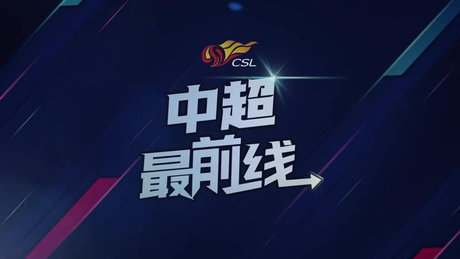 徐正源:这场比赛要投入更多的专注，迎接硬仗！