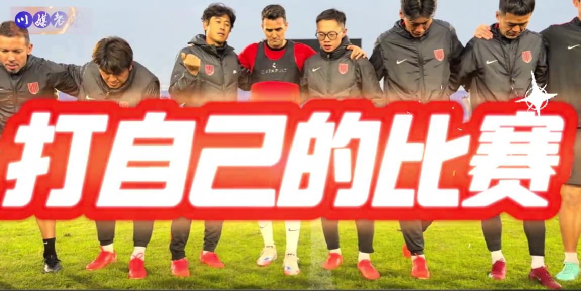 徐正源赛前动员:无问东西，打好色先生TV在线下载自己的比赛!