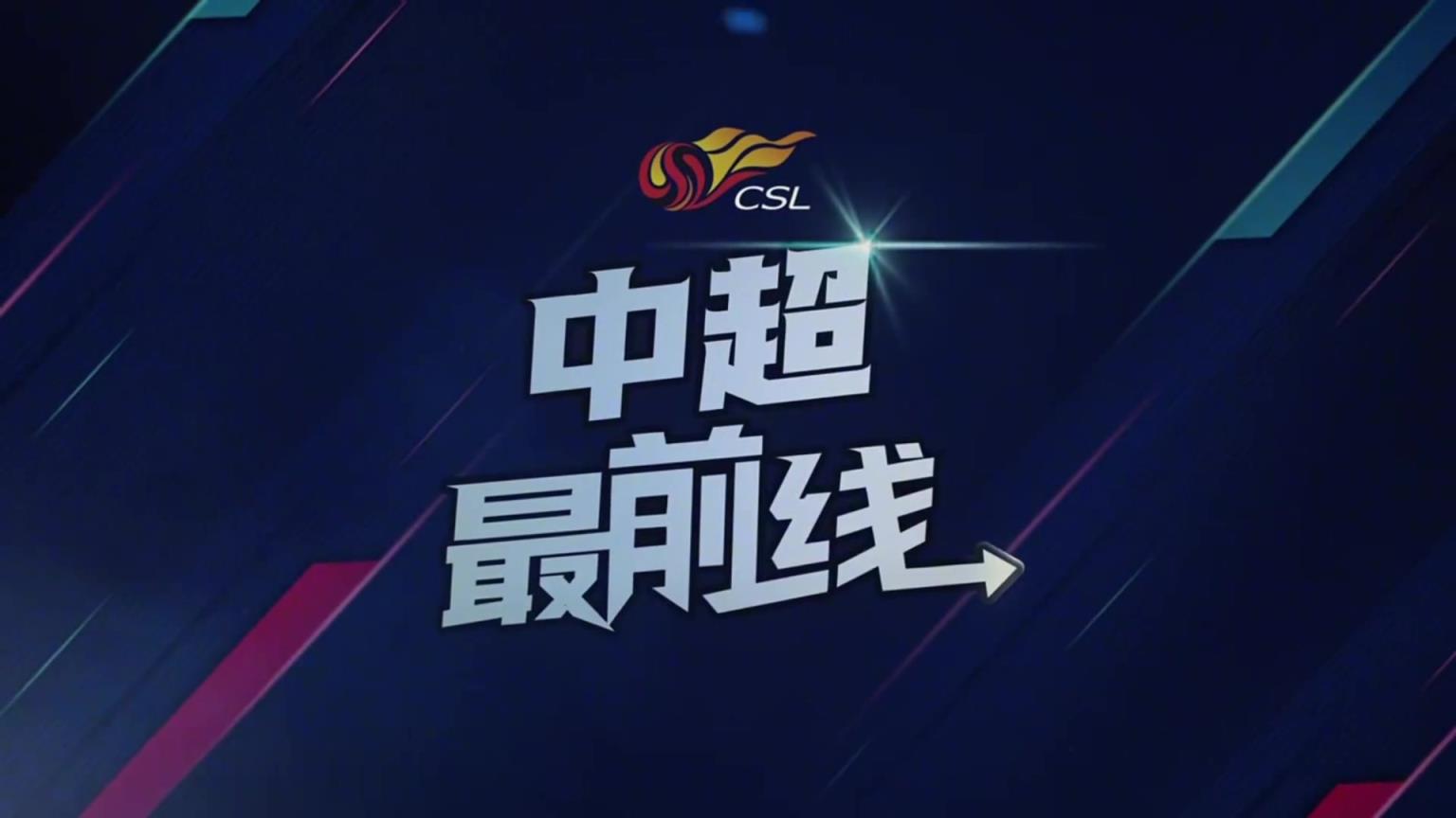 关键战！成都蓉城目前面临冲击力极强的西海岸能否全身而退？