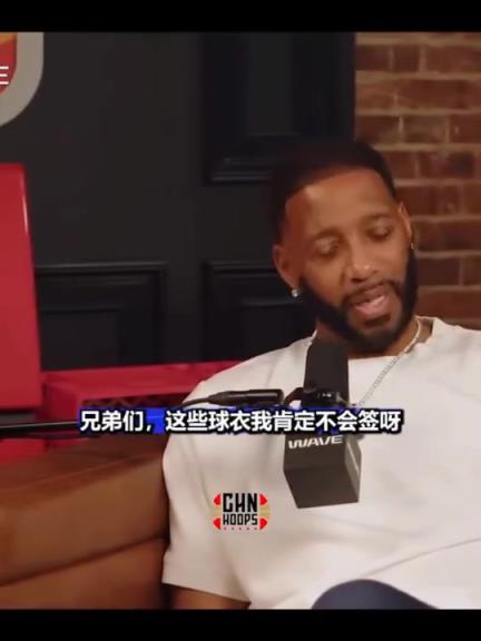 麦迪:我看到活塞马刺时我的球衣都生气 在中国总看到 肯定不签 麦迪:我看到活塞马刺时我的球衣都生气 在中国总看到 肯定不签
