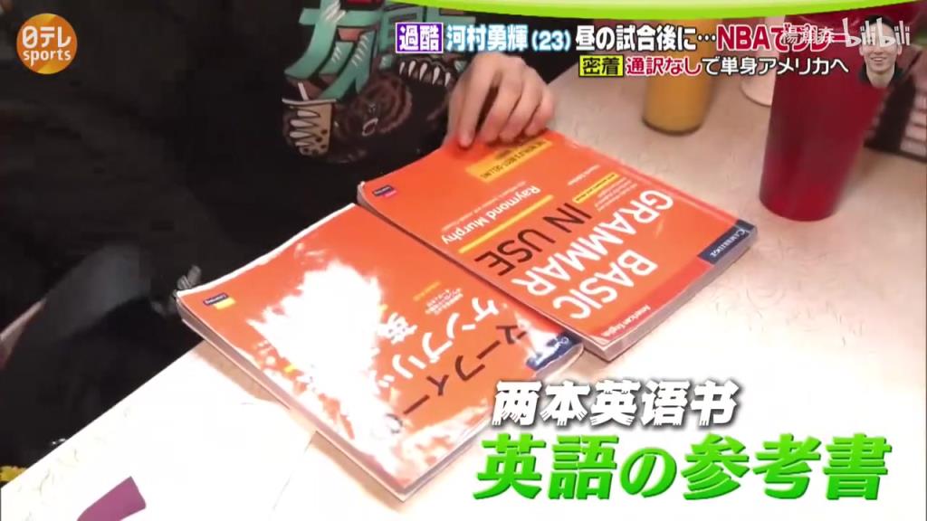 用努力弥补差距！河村此前苦练英文：如果不放弃梦想就会实现！
